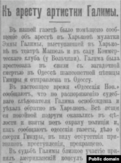 "Утро", 17 октября 1913 года