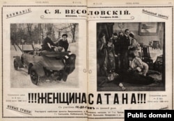 "Сине-Фоно", 1915, № 11–12