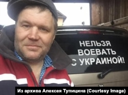 Алексей Тупицин