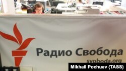 Московское бюро Радио Свободная Европа/Радио Свобода