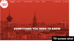 Фрагмент главной страницы сайта Kremlin Watch