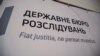 Житель Одессы получил 15 лет тюрьмы по делу о сотрудничестве с ФСБ 