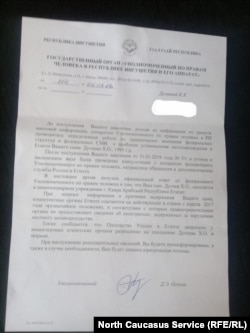 Копия ответа уполномоченного по правам человека