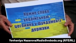 Во время акции в поддержку украинского языка в Запорожье. Украина, 16 июля 2020 года