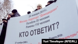 На вопрос участников митинга, прошедшего в Москве после теракта в аэропорту Домодедово, Госдума предложила свой ответ