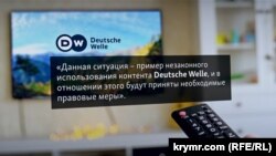 Позиция Deutsche Welle