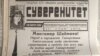 "Но по числу суверенитетов мы впереди планеты всей!"