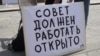 "Гражданина Фокина к депутатам не пускать"