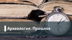 Археология.Прошлое. «Родина ждет вас, предатели!» Как репатриировали советских граждан после войны?