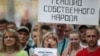 "Осень будет жаркой". Итоги митингов против пенсионной реформы