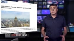 Трибунал ООН без юрисдикции? | StopFake News (видео)